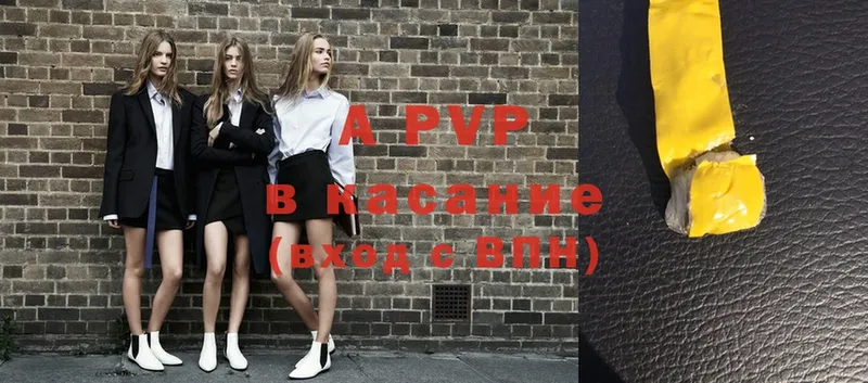 магазин продажи   Венёв  APVP Соль 