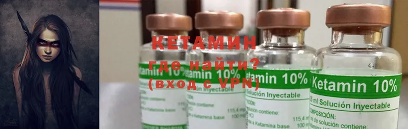 КЕТАМИН ketamine Венёв