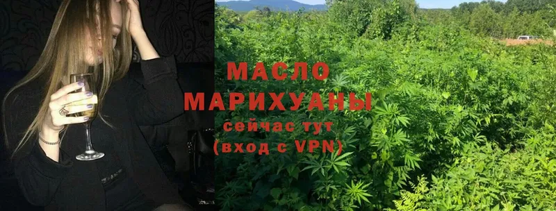 купить  цена  MEGA ССЫЛКА  ТГК гашишное масло  Венёв 